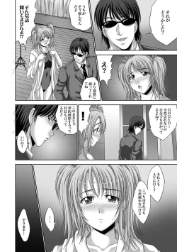 Page 66 of Seieki Chuudoku Shoujo