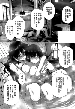 Page 10 of kanojo wa kazoku de koibito de Ch.04