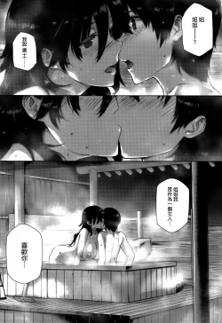 Page 13 of kanojo wa kazoku de koibito de Ch.04