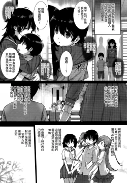 Page 2 of kanojo wa kazoku de koibito de Ch.04