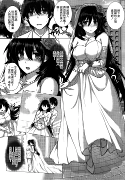 Page 6 of kanojo wa kazoku de koibito de Ch.04