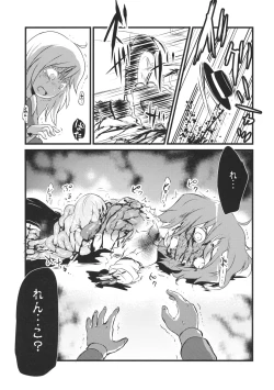 Page 26 of Kaihi Funou