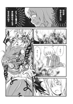 Page 27 of Kaihi Funou