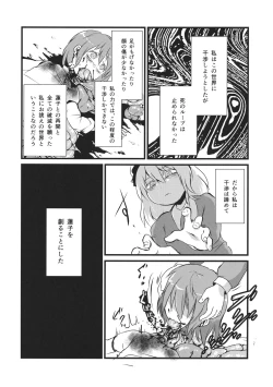 Page 29 of Kaihi Funou