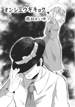 Page 34 of Kaihi Funou