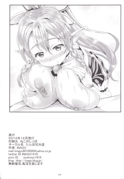 Page 27 of Monzetsu Kenshi Online