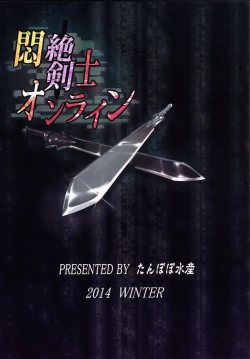 Page 28 of Monzetsu Kenshi Online