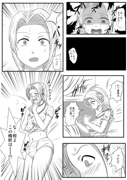 Page 18 of Majo no Dorei Boshu ～Wana ni Hamerareta Shoukin Kasegi～