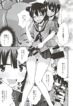 Page 5 of Ooi Kitakami no Ashi de Kokikoki