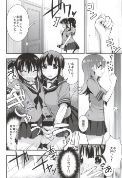 Page 6 of Ooi Kitakami no Ashi de Kokikoki