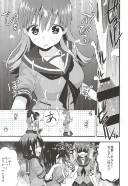 Page 7 of Ooi Kitakami no Ashi de Kokikoki