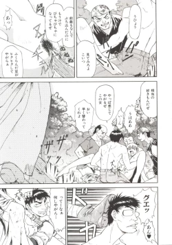 Page 112 of Charm Point