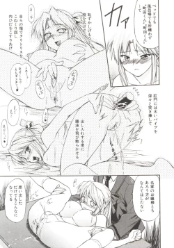 Page 82 of Charm Point