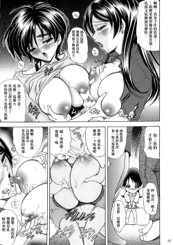 Page 22 of HanaHana no Yaiba