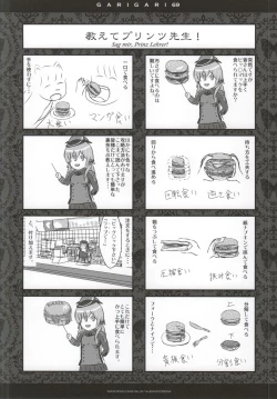 Page 13 of GARIGARI 69