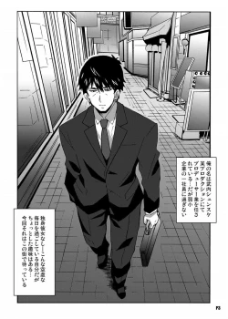 Page 2 of Tokumei no Tenshi-tachi