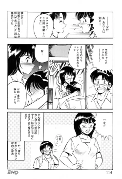 Page 117 of Aoi Kisetsu