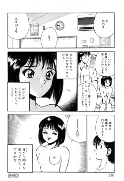 Page 133 of Aoi Kisetsu