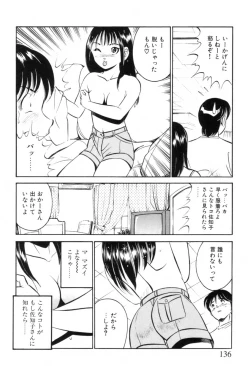 Page 139 of Aoi Kisetsu