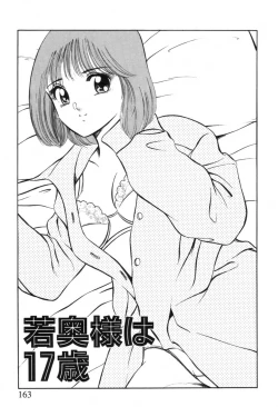 Page 166 of Aoi Kisetsu