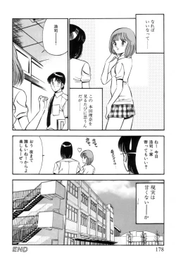 Page 181 of Aoi Kisetsu