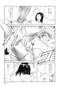 Page 24 of Aoi Kisetsu