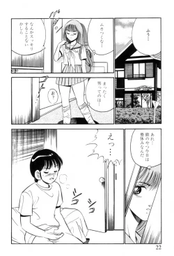 Page 25 of Aoi Kisetsu