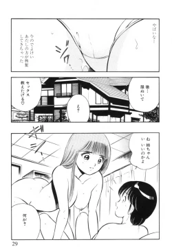 Page 32 of Aoi Kisetsu