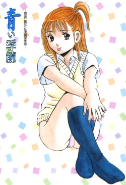 Page 4 of Aoi Kisetsu