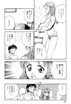 Page 61 of Aoi Kisetsu