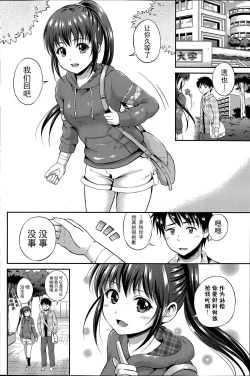 Page 2 of Kataomoi Bandage | 单相思绷带