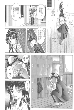 Page 115 of Netsushisen