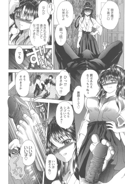 Page 117 of Netsushisen