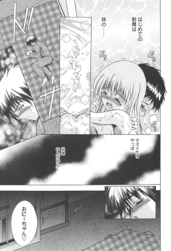 Page 72 of Netsushisen