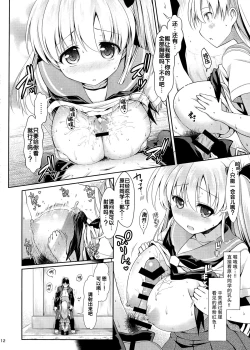 Page 12 of Shirouto Hamedori Geneki K-Cup Joshikousei Nodoka