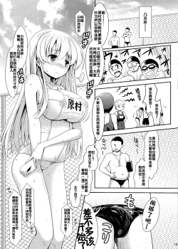 Page 15 of Shirouto Hamedori Geneki K-Cup Joshikousei Nodoka