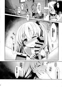 Page 32 of Shirouto Hamedori Geneki K-Cup Joshikousei Nodoka