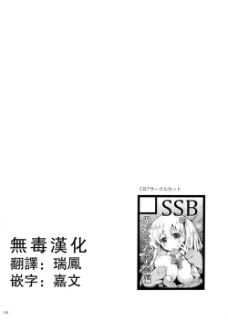 Page 4 of Shirouto Hamedori Geneki K-Cup Joshikousei Nodoka