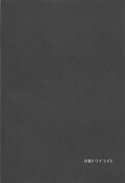 Page 17 of Henei Twilight