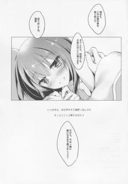 Page 20 of Henei Twilight