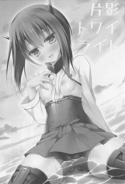 Page 2 of Henei Twilight