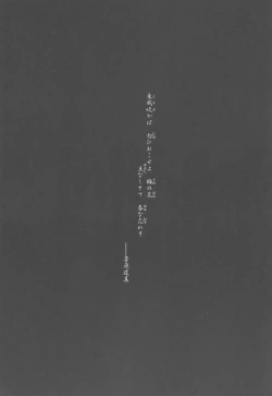 Page 2 of Haruna Wasureso Zoku