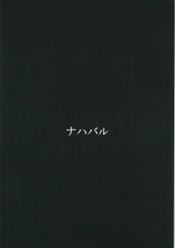 Page 14 of Konzen Koushou