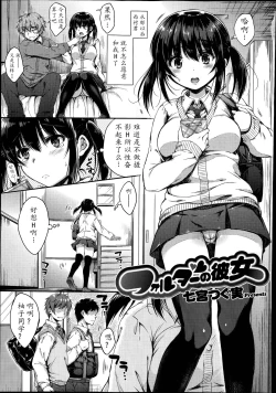 Page 5 of Folder no Kanojo Ch.2