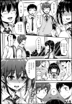 Page 6 of Folder no Kanojo Ch.2