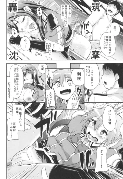 Page 17 of Mamoritai Hito