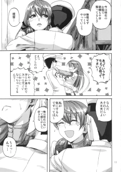 Page 10 of Yoakashi no Koushou