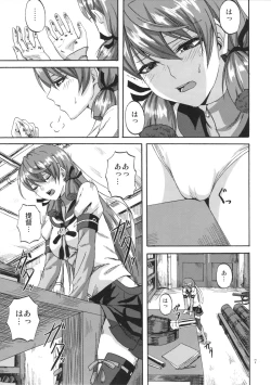Page 6 of Yoakashi no Koushou