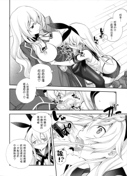 Page 12 of Shimakaze Senji Nisshi Sono Ni