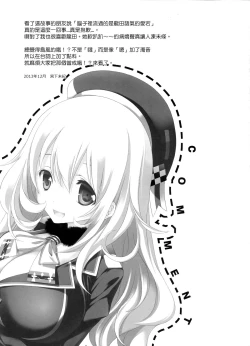 Page 17 of Shimakaze Senji Nisshi Sono Ni